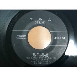 ¨ëà (2) Aoi Nagare/You USED VINYL 7INCH 45 RPM