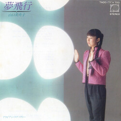 Mioko Yamaguchi "ÛL USED VINYL 7INCH 45 RPM SINGLE STEREO
