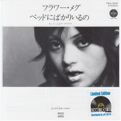 Flower Meg ؙÃșkoKDn / ]Wfºoéûéééé USED VINYL 7INCH 45 RPM RECORD STORE DAY SINGLE LIMITED EDITION REISSUE STEREO