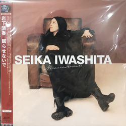 Seika Iwashita 眠らせないで Vinyl LP USED