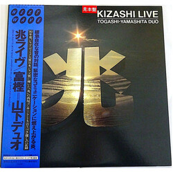 Togashi-Yamashita Duo Kizashi Live Vinyl LP USED