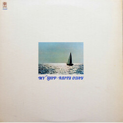 Anita O'Day My Ship Vinyl LP USED