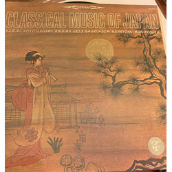 Various Classical Music Of Japan Vinyl LP USED