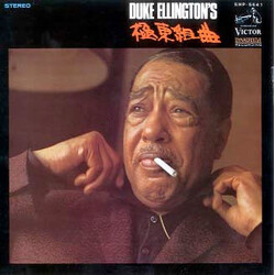 Duke Ellington 極東組曲 = The Far East Suite Vinyl LP USED