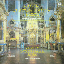 The USSR Ministry Of Culture Chamber Choir / Ирина Архипова Русская Духовная Хоровая Музыка · Russian Sacred Choral Music Vinyl LP USED