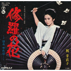 Meiko Kaji în± USED VINYL 7INCH 45 RPM SINGLE