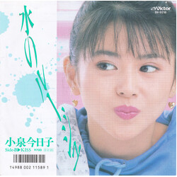 Kyoko Koizumi 4nëü¸å USED VINYL 7INCH 45 RPM SINGLE STEREO