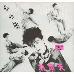 Uchoten ÃnÅ USED VINYL 7INCH 33 S RPM SINGLE