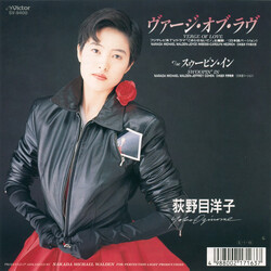 Yoko Oginome ô¡ü¸ûªÖûéô = Verge Of Love USED VINYL 7INCH 45 RPM SINGLE