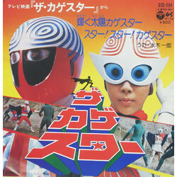 Various ¶û«²¹¿ü: O*}«²¹¿ü / ¹¿ü! ¹¿ü! «²¹¿ü USED VINYL 7INCH 45 RPM SINGLE STEREO