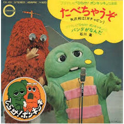 ⢦_ / óÝ2 _yaF^ / ÑóÀLj` USED VINYL 7INCH 45 RPM SINGLE STEREO