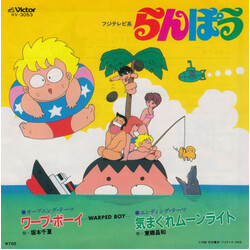 坂本千夏 / Masakazu Togo ワープ・ボーイ = Warped Boy / 気まぐれムーンライト Vinyl USED