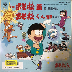 0Ý_KW c¿ J]~À  / J]~Oó- USED VINYL 7INCH 45 RPM SINGLE