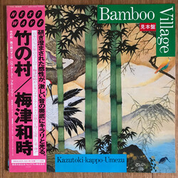 Kazutoki Umezu Bamboo Village Vinyl LP USED
