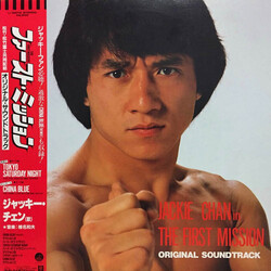 Kazuo Shiina / Jackie Chan The First Mission - Original Soundtrack Vinyl LP USED
