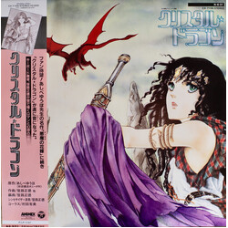 Masanori Sasaji クリスタル☆ドラゴン Vinyl LP USED