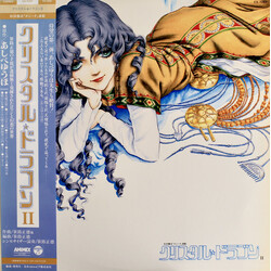 Masanori Sasaji クリスタル☆ドラゴンII Vinyl LP USED