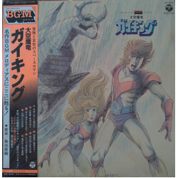 Shunsuke Kikuchi 大空魔竜ガイキング Vinyl LP USED