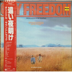 George Fenton / Jonas Gwangwa Cry Freedom (Original Motion Picture Soundtrack) Vinyl LP USED