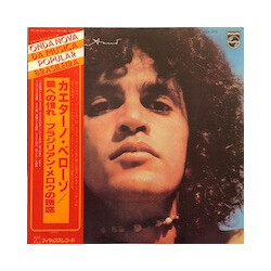Caetano Veloso Bicho - 星への憧れ Vinyl LP USED