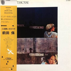 前田保 二日酔いのゴリラ Vinyl LP USED