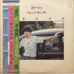 Naoko Ken Original Best Hit Vinyl LP USED