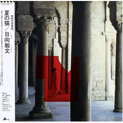 Toshifumi Hinata Chat D'Ete Vinyl LP USED