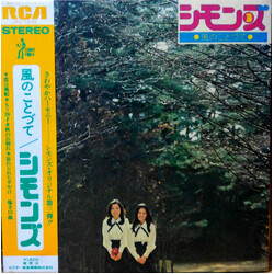 Simons (4) 風のことづて Simons 3 Vinyl LP USED