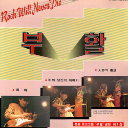 부활 부활 Vol.1 Vinyl LP USED