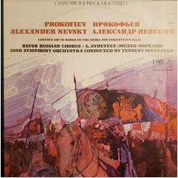 Sergei Prokofiev / Государственная Республиканская Академическая Русская Хоровая Капелла / Лариса Авдеева / Russian State Symphony Orchestra / Evgeni 