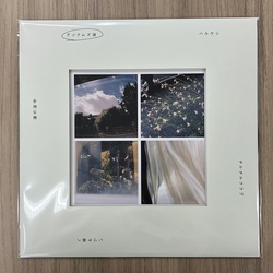 グソクムズ グソクムズ流 Vinyl 12" USED