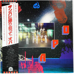 Opa (9) サンバに踊り狂って Vinyl LP USED