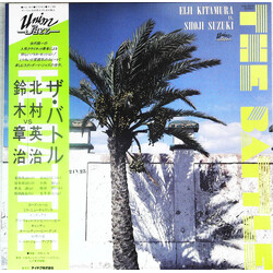 Eiji Kitamura / Shoji Suzuki (2) E.Kitamura Vs. S.Suzuki The Battle Vinyl LP USED