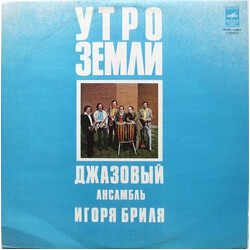 Джазовый Ансамбль Игоря Бриля Утро Земли Vinyl LP USED