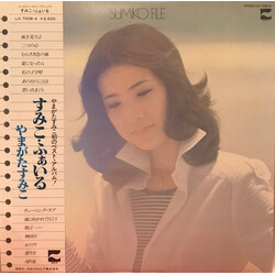 Sumiko Yamagata すみこ・ふぁいる Vinyl LP USED
