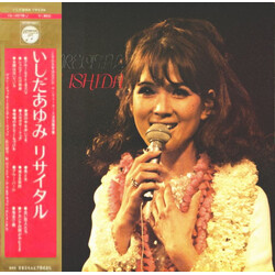 Ayumi Ishida My First Recital Vinyl LP USED