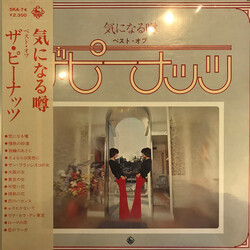 The Peanuts 気になる噂 / ベスト・オブ・ザ・ピーナッツ Vinyl LP USED