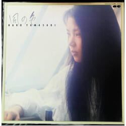 Hako Yamasaki 風の色 Vinyl LP USED