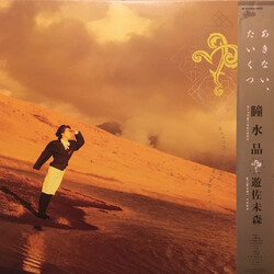 Mimori Yusa 瞳水晶 Vinyl LP USED