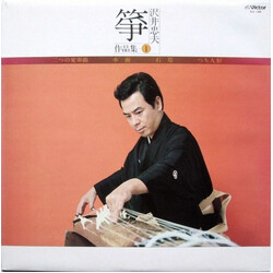 Tadao Sawai 箏 Vinyl LP USED