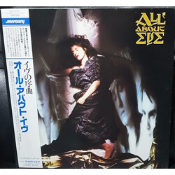 All About Eve All About Eve Vinyl LP USED