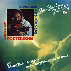 Александр Ростоцкий Открой Глаза — Ты Можешь Летать = Open Your Eyes You Can Fly Vinyl LP USED