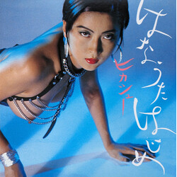 Hikashu はなうたはじめ = Humming Soon Vinyl LP USED