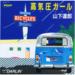 Tatsuro Yamashita Ø'¬üë USED VINYL 7INCH 45 RPM STEREO