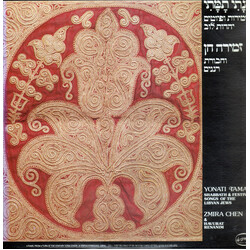זמירה חן / Chavoorat Renanim Yonati Tamati Shabbath & Festive Songs Of The Libyan Jews Vinyl LP USED