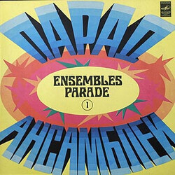 Various Парад Ансамблей (1) Vinyl LP USED