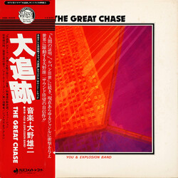 You & The Explosion Band The Great Chase = 大追跡 Vinyl LP USED
