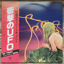 平野威馬雄 衝撃のUFO Vinyl LP USED