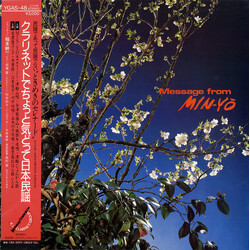 Koichi Inamoto Message From Min-Yō Vinyl LP USED