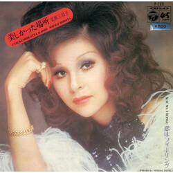 Mieko Hirota WKc_4@ = Utsukushikatta Basho USED VINYL 7INCH 45 RPM SINGLE STEREO
